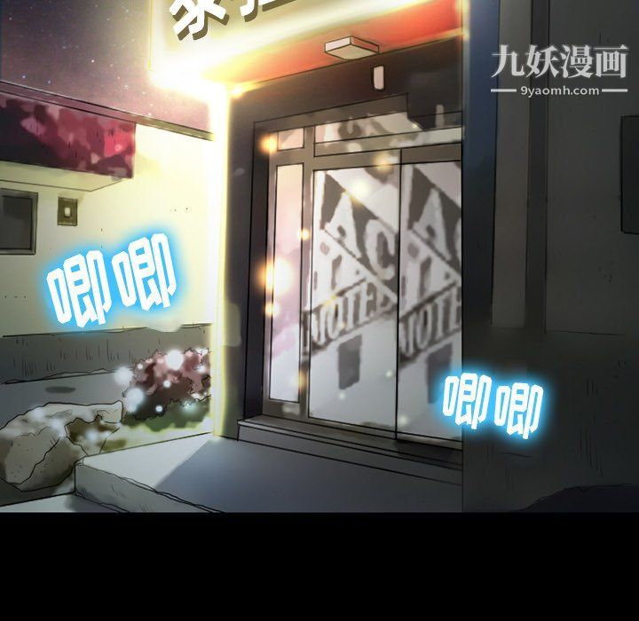 徘徊的心動第58話