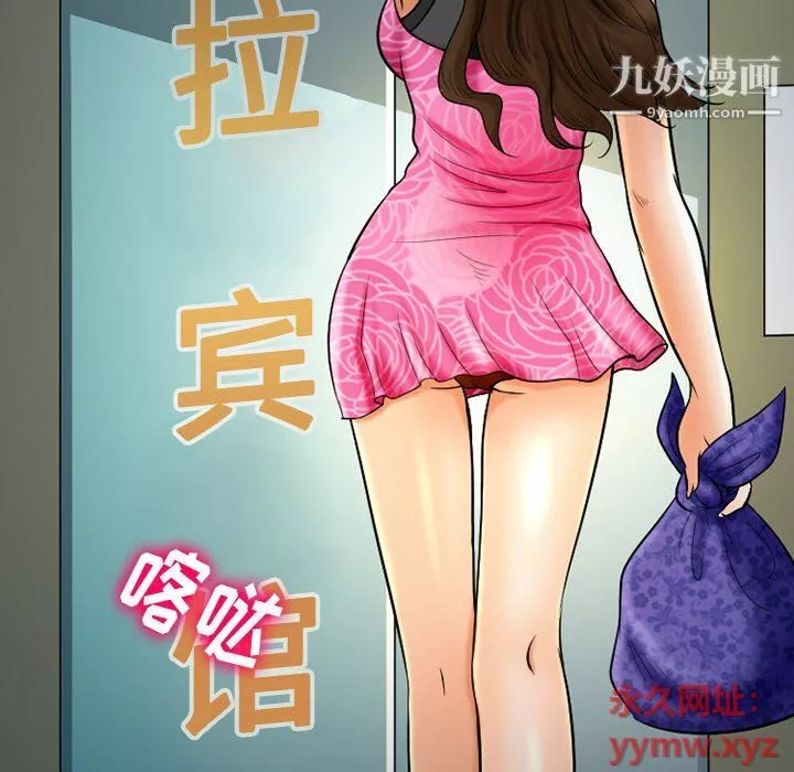 徘徊的心动-第58话 - 图片 26
