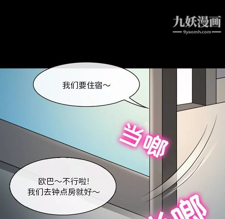 徘徊的心動第58話