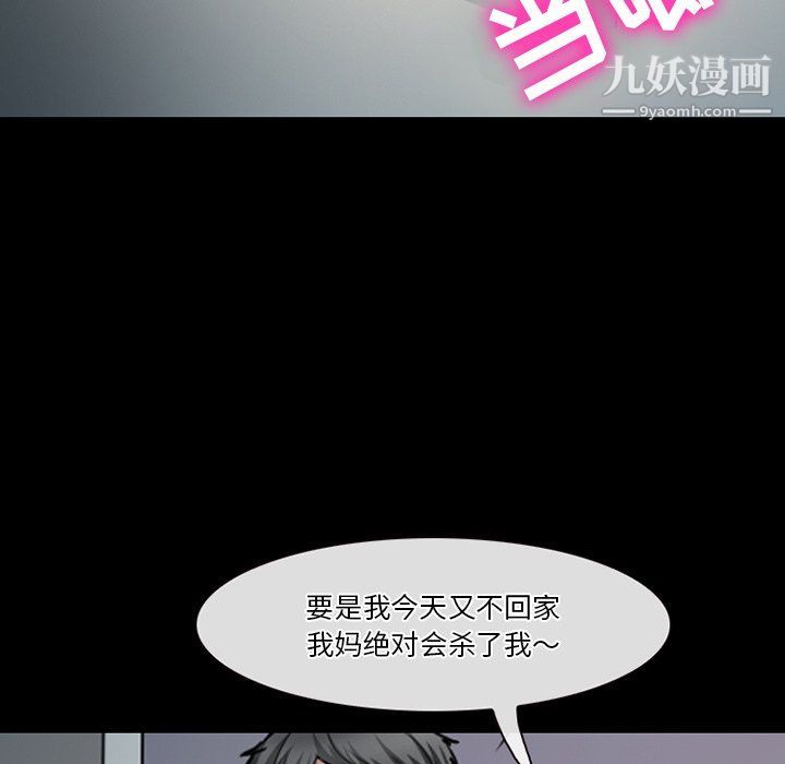 徘徊的心動第58話