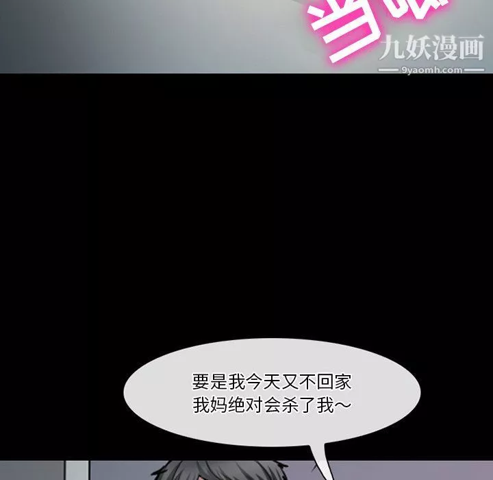 徘徊的心動第58話