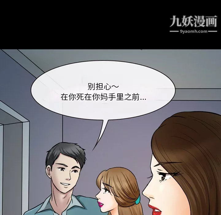 徘徊的心动-第58话 - 图片 32