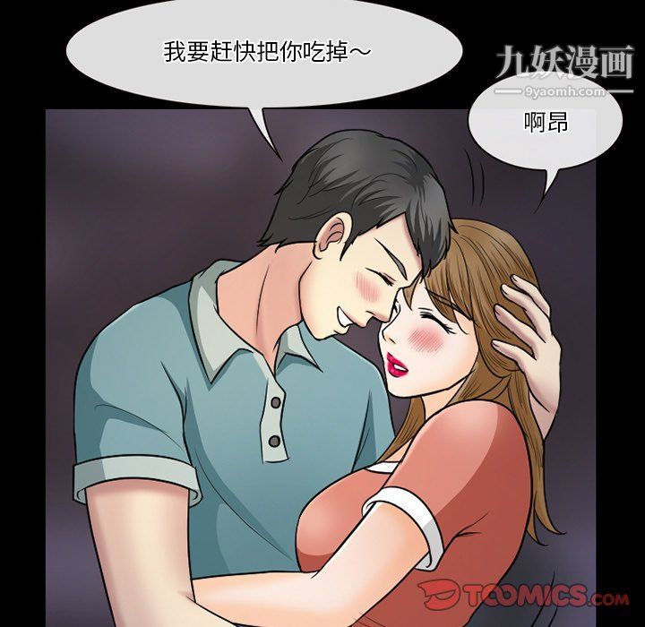 徘徊的心动第58话