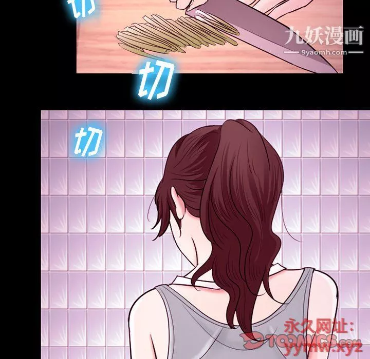 徘徊的心動第58話