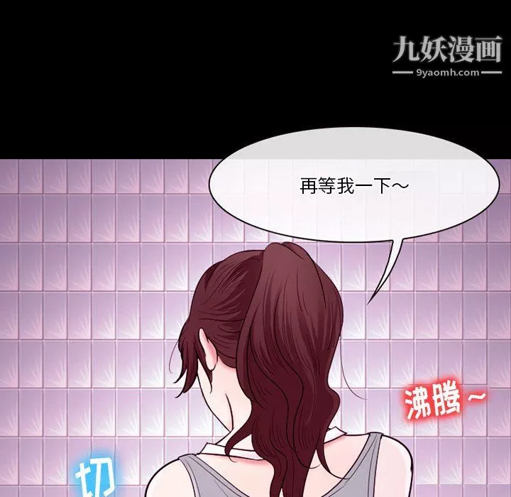 徘徊的心動第58話