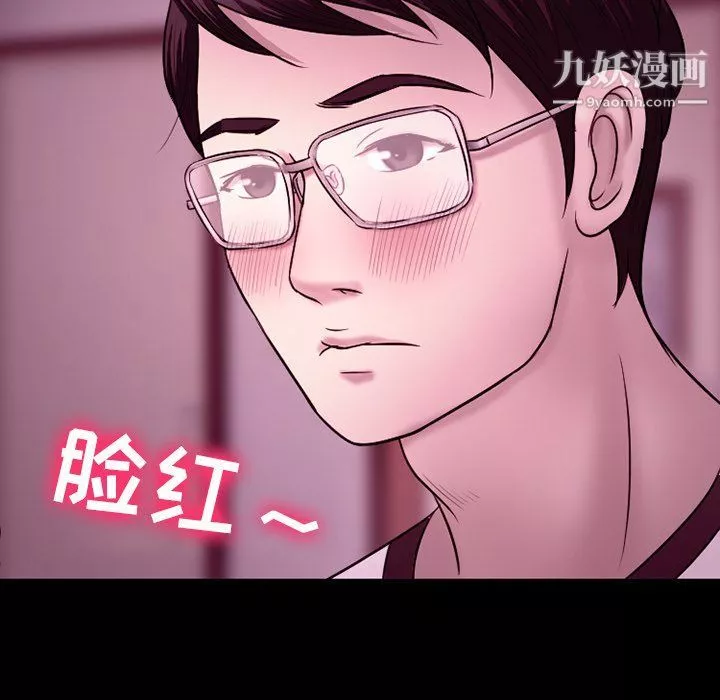 徘徊的心動第58話