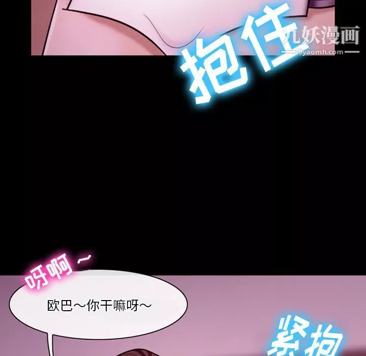 徘徊的心動第58話