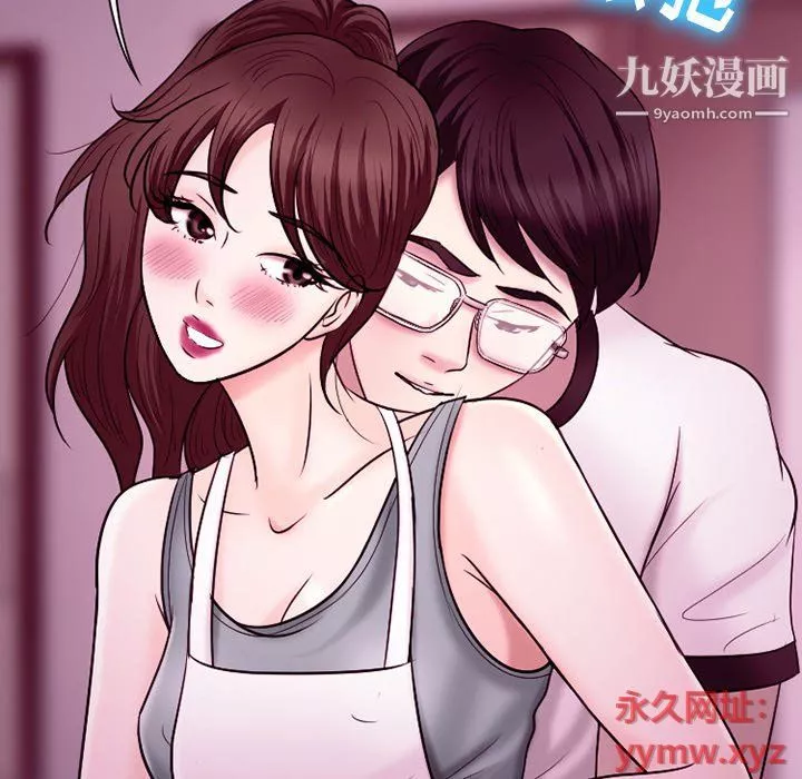 徘徊的心动-第58话 - 图片 55