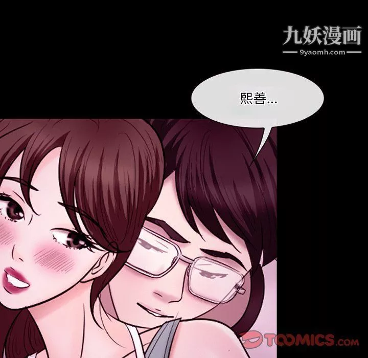徘徊的心动-第58话 - 图片 57