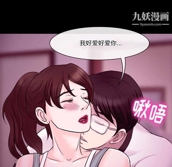 徘徊的心动第58话