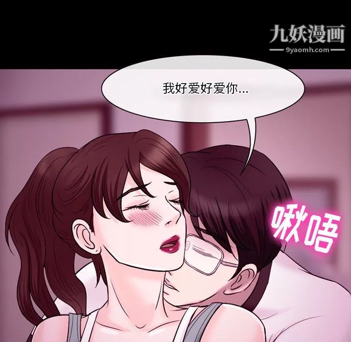 徘徊的心動第58話