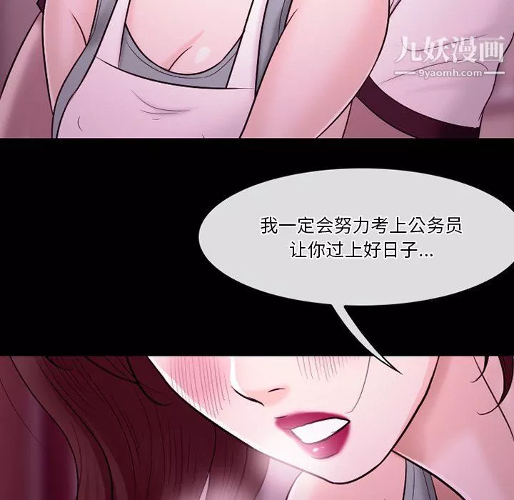 徘徊的心動第58話