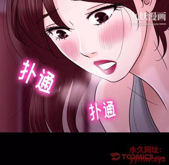 徘徊的心動第58話
