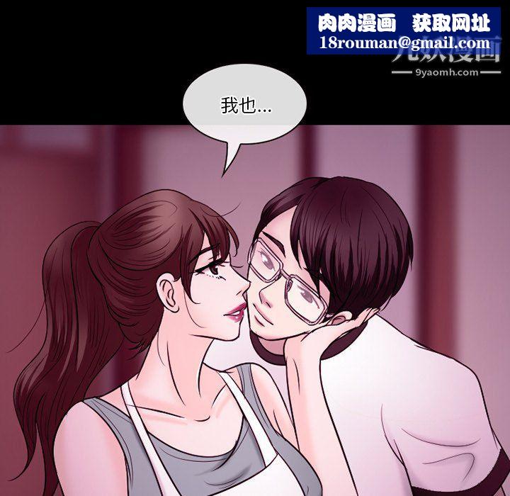 徘徊的心動第58話