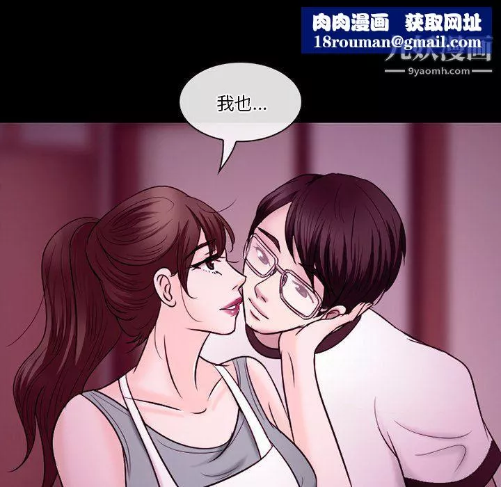 徘徊的心动-第58话 - 图片 64