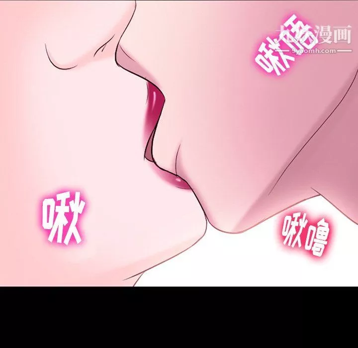 徘徊的心動第58話