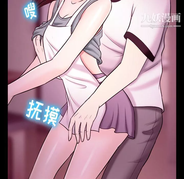 徘徊的心動第58話