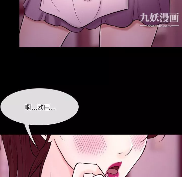 徘徊的心动-第58话 - 图片 76