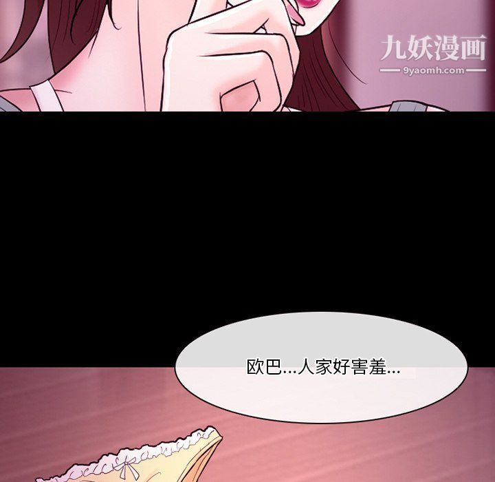 徘徊的心動第58話