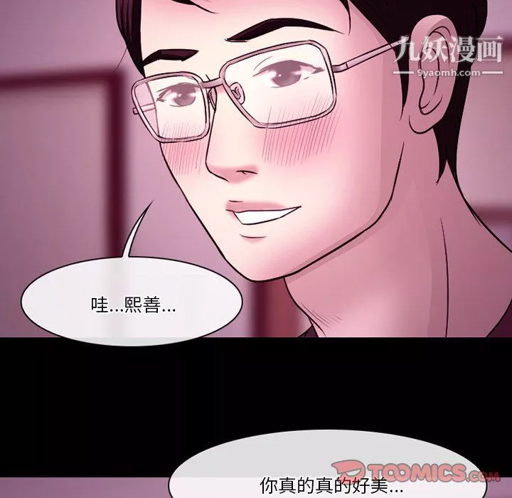 徘徊的心動第58話