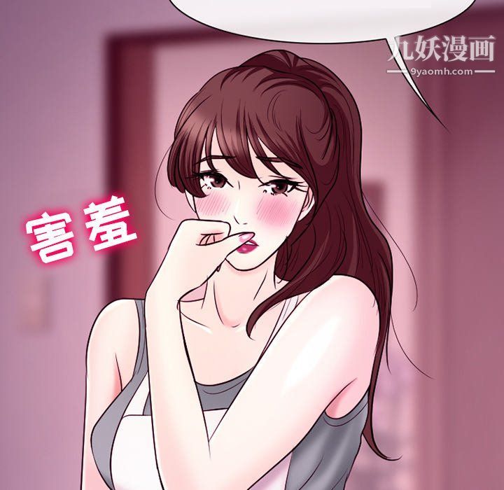 徘徊的心动第58话