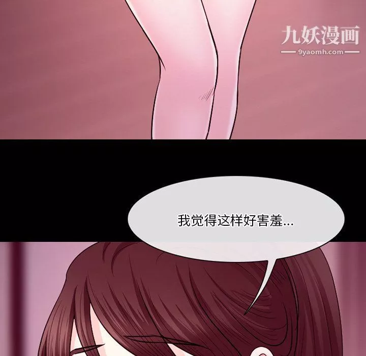 徘徊的心動第58話