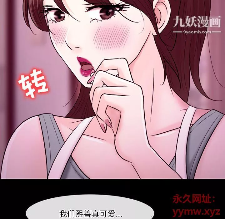 徘徊的心动-第58话 - 图片 85