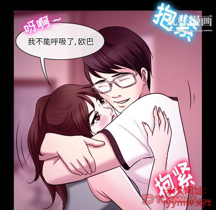 徘徊的心动第58话