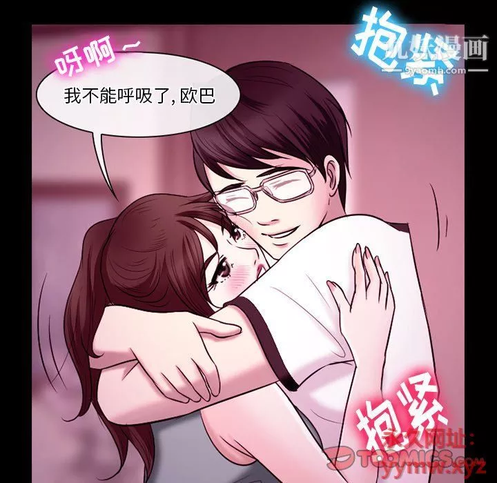 徘徊的心動第58話