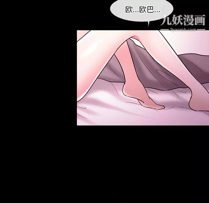 徘徊的心動第58話