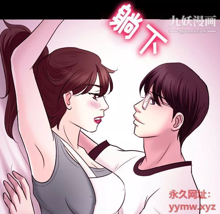 徘徊的心动-第58话 - 图片 90