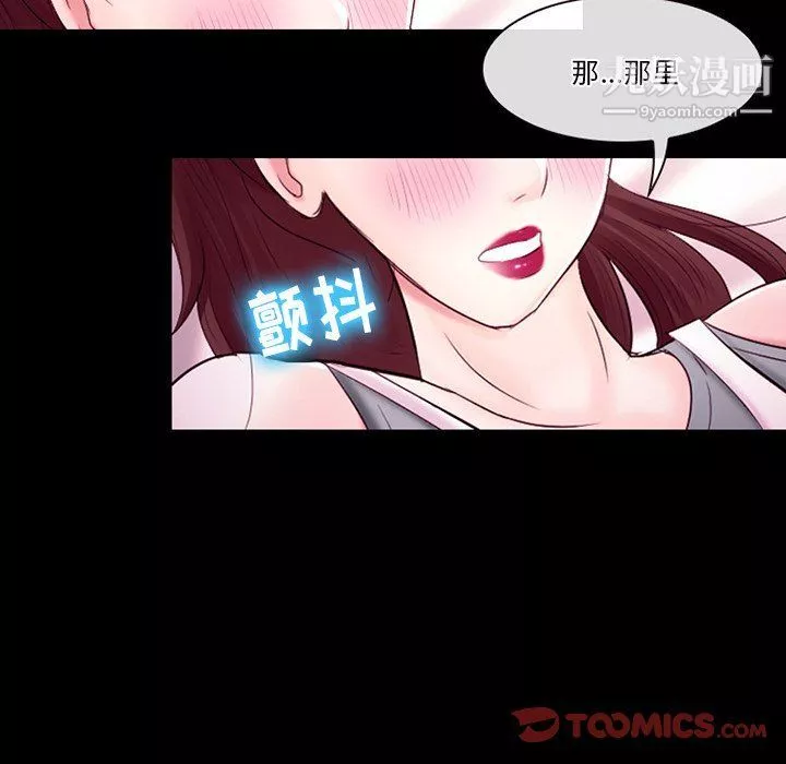 徘徊的心动-第58话 - 图片 93