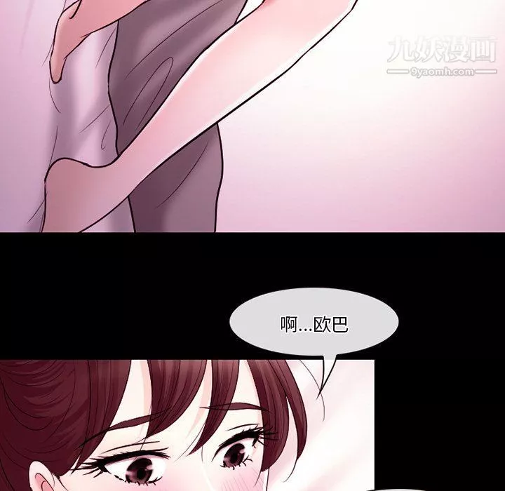 徘徊的心動第58話