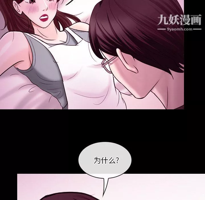 徘徊的心动-第58话 - 图片 96