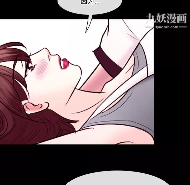 徘徊的心动-第58话 - 图片 98
