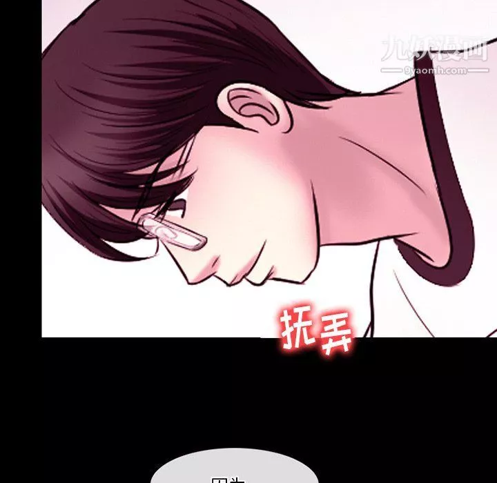 徘徊的心动-第58话 - 图片 97