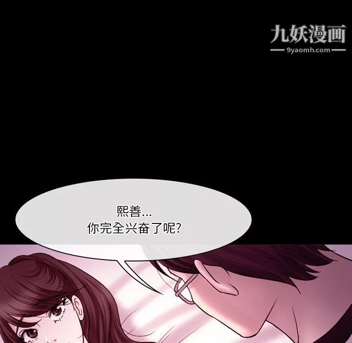 徘徊的心動第58話
