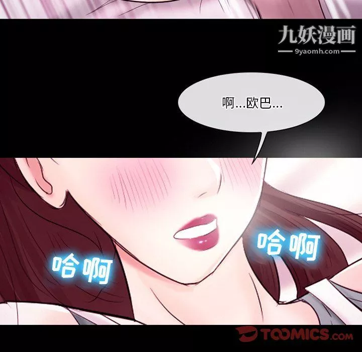 徘徊的心动-第58话 - 图片 105