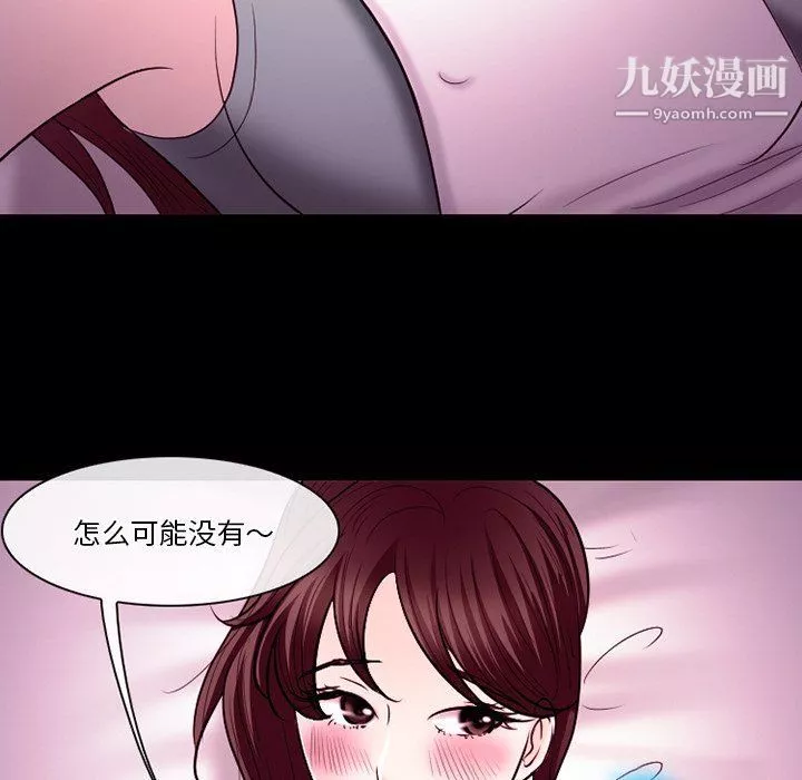 徘徊的心動第58話