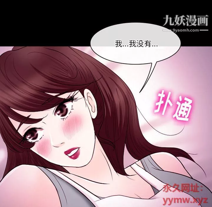 徘徊的心動第58話