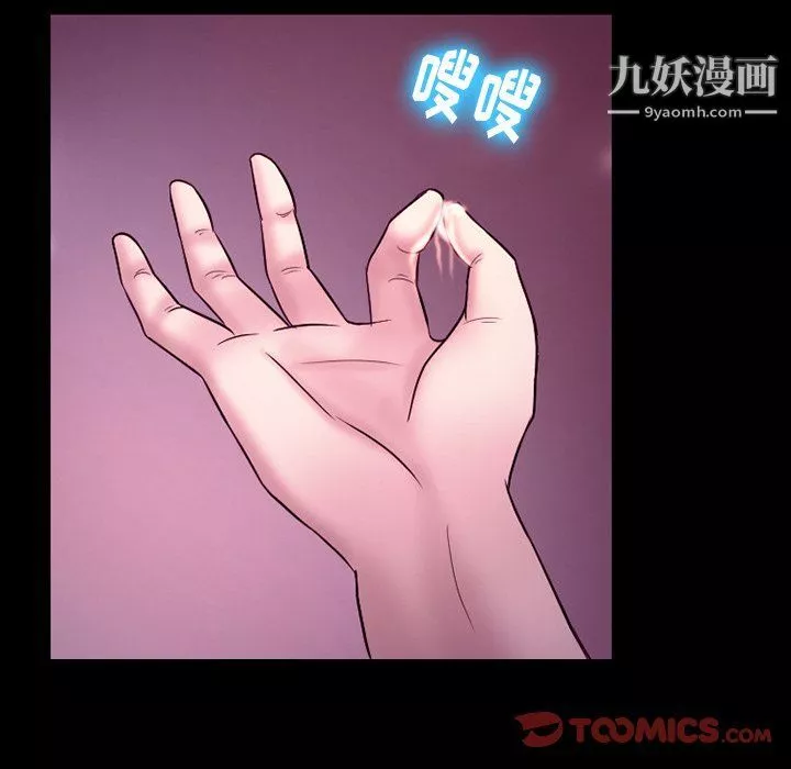 徘徊的心动-第58话 - 图片 111