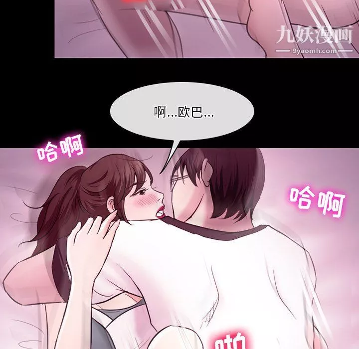 徘徊的心動第58話