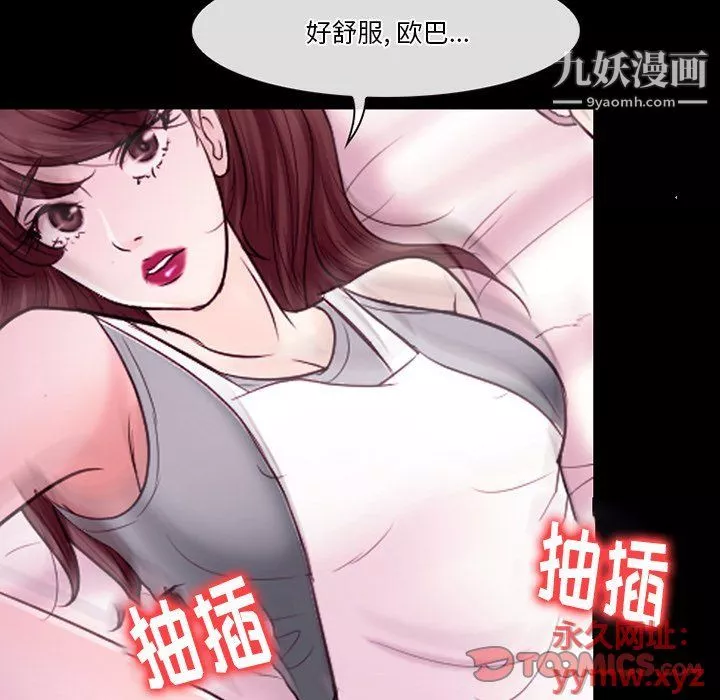 徘徊的心動第58話