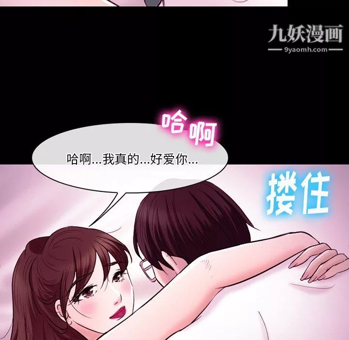 徘徊的心動第58話