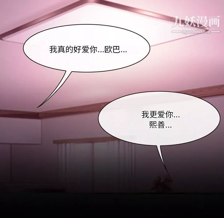 徘徊的心动-第58话 - 图片 126