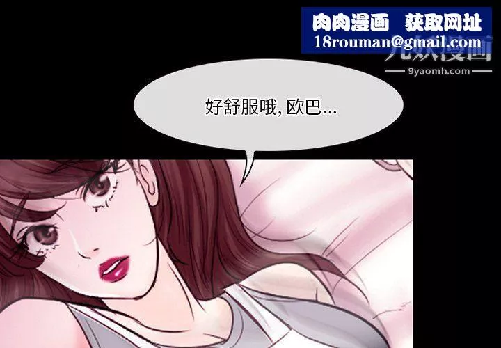 徘徊的心动-第59话 - 图片 1