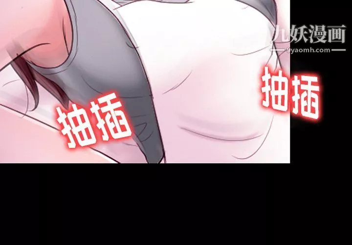 徘徊的心動第59話