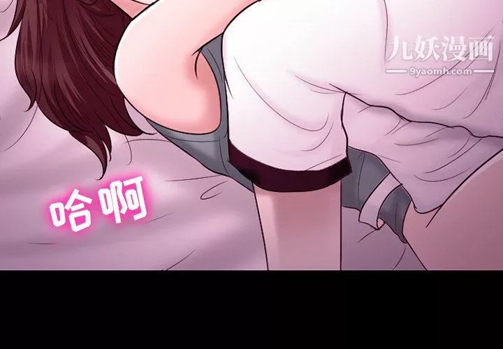 徘徊的心动-第59话 - 图片 4