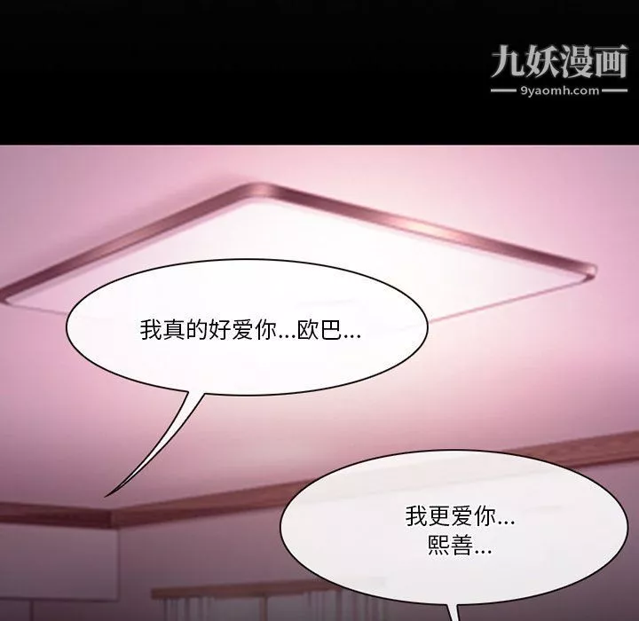 徘徊的心動第59話