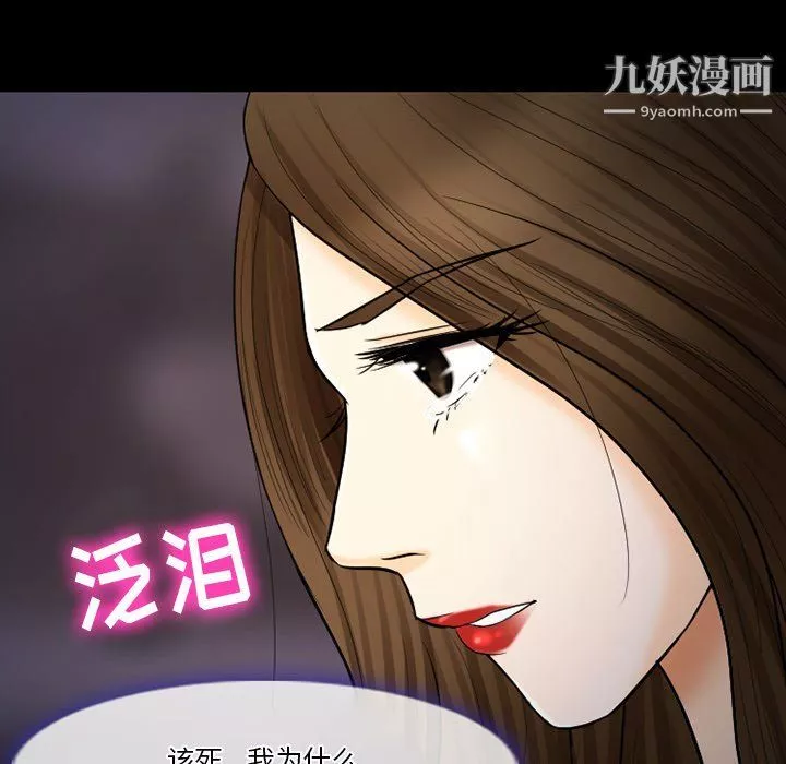 徘徊的心動第59話